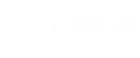 青岛广闻汇通智能科技有限公司