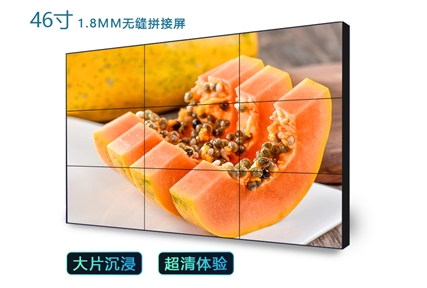 46寸1.8mm无缝拼接屏