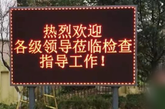 单色室外显示屏