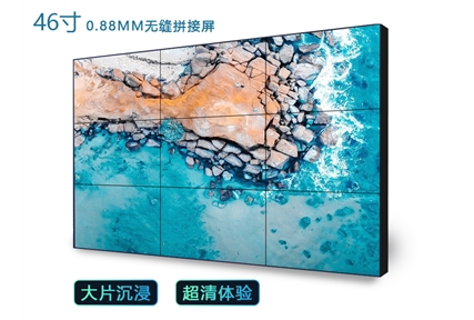 46寸0.88mm无缝拼接屏
